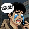 趣逗看看